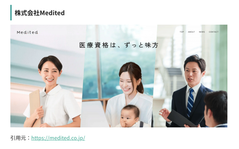 株式会社メンタルヘルステクノロジーズに弊社メディアをご紹介いただきました。