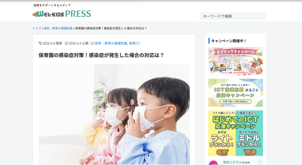 弊社メディアMediCatchの医療ライターのはじめかた講座卒業生記事が参考文献として使用されました。